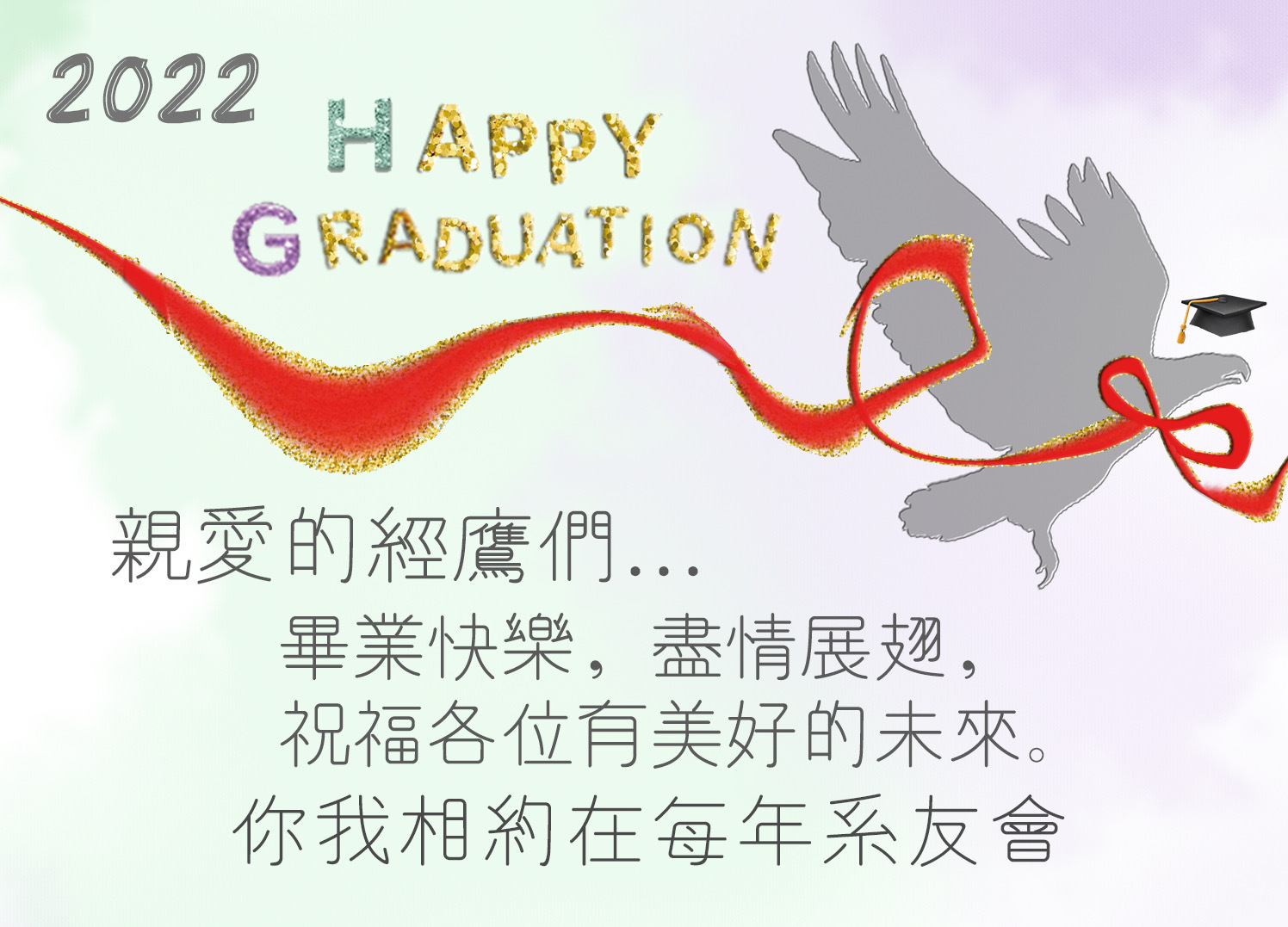 畢業典禮