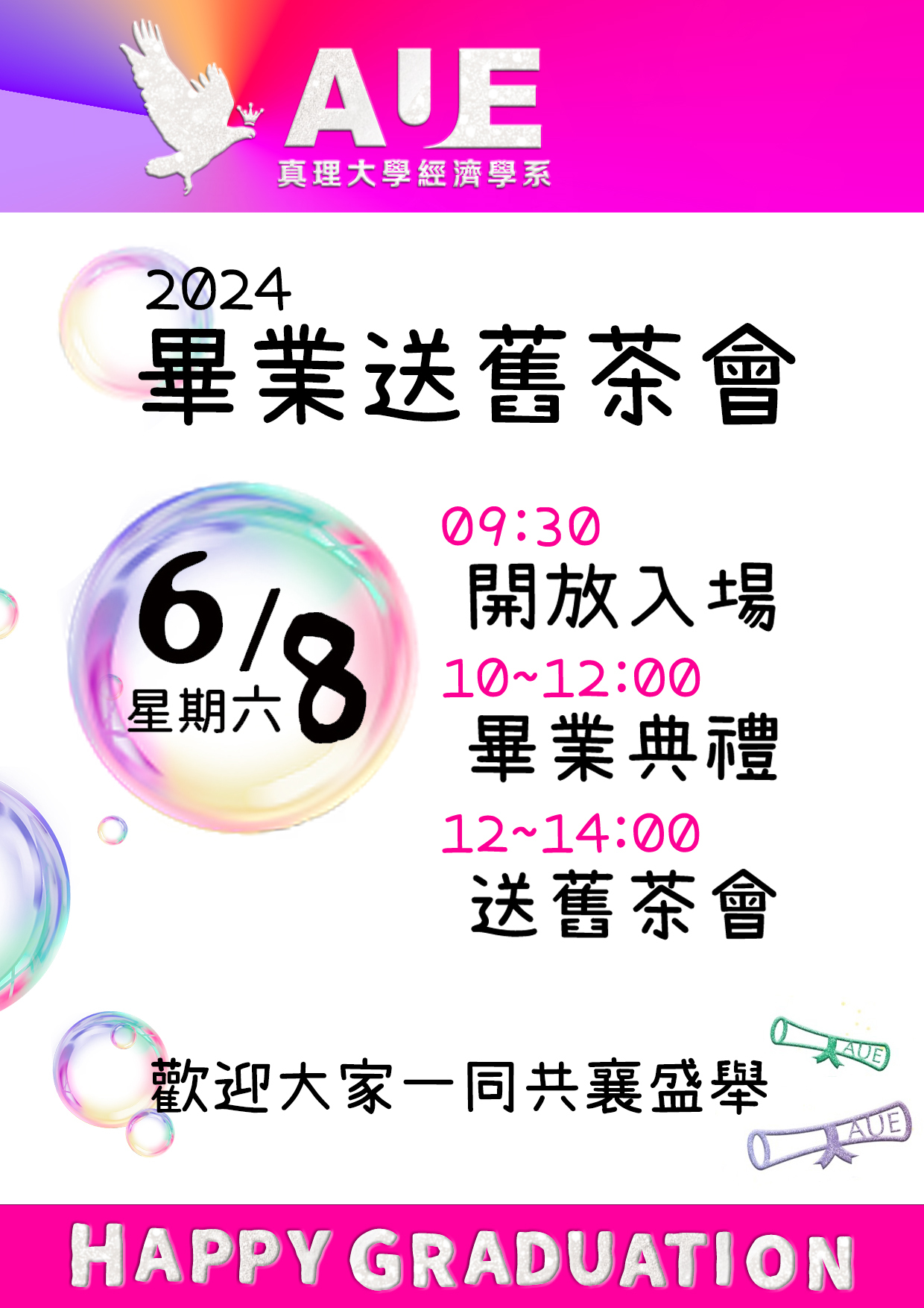 畢業