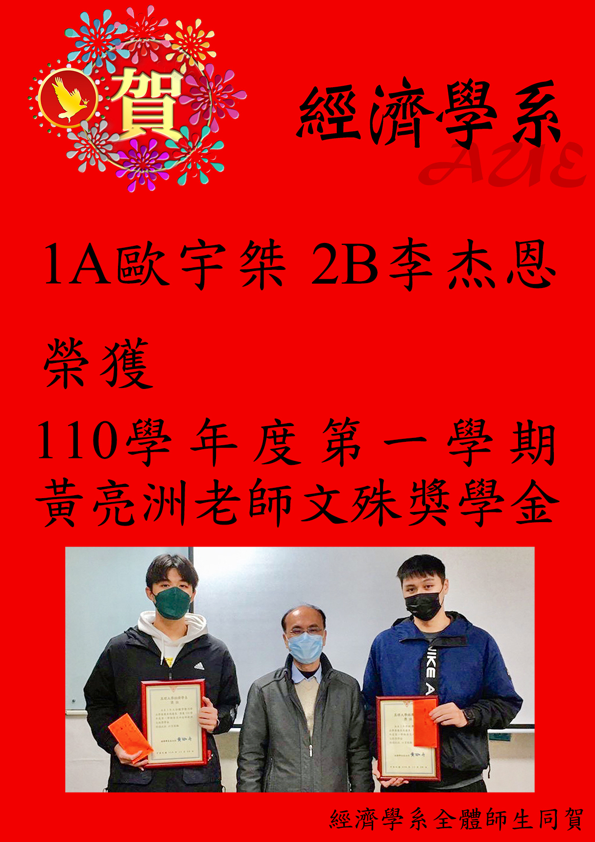 師生表現