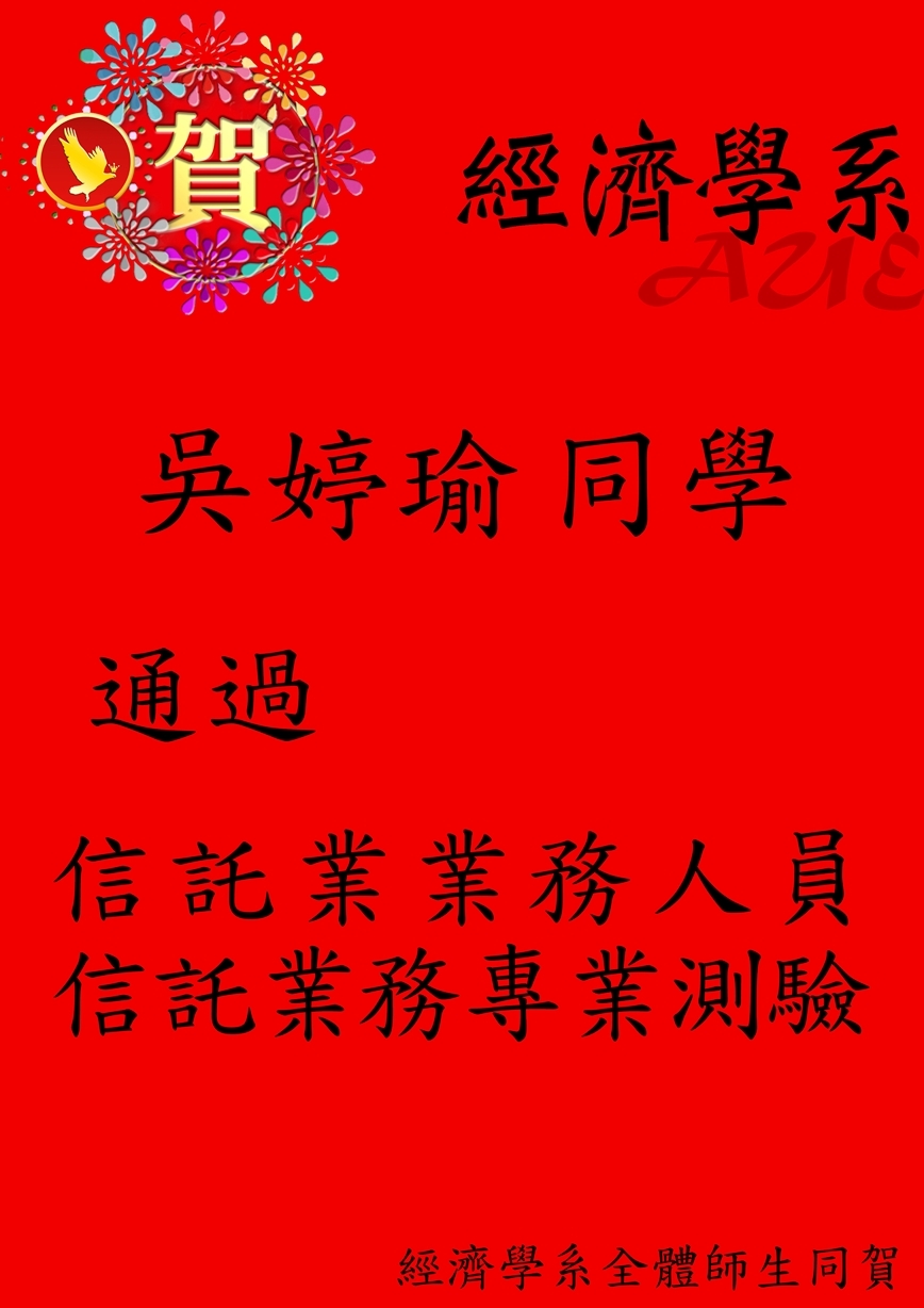 證照