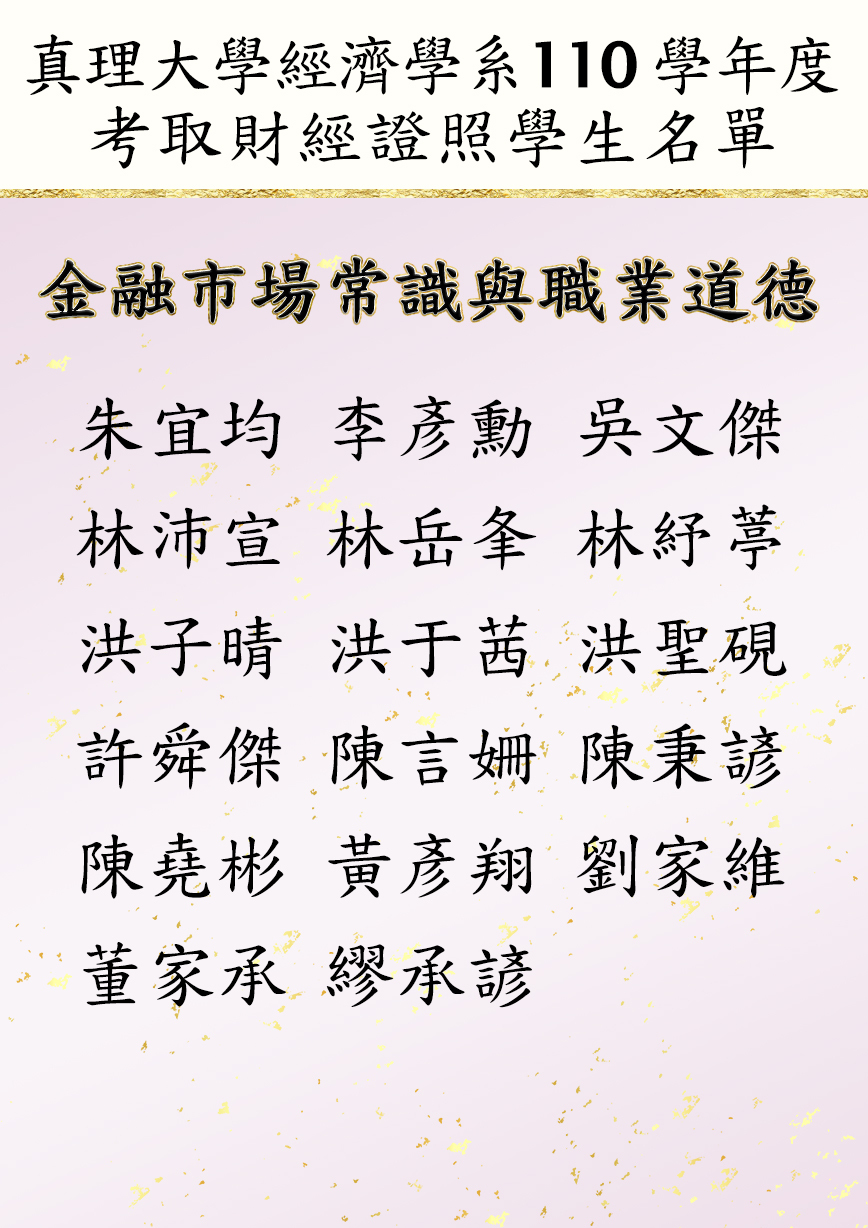 證照