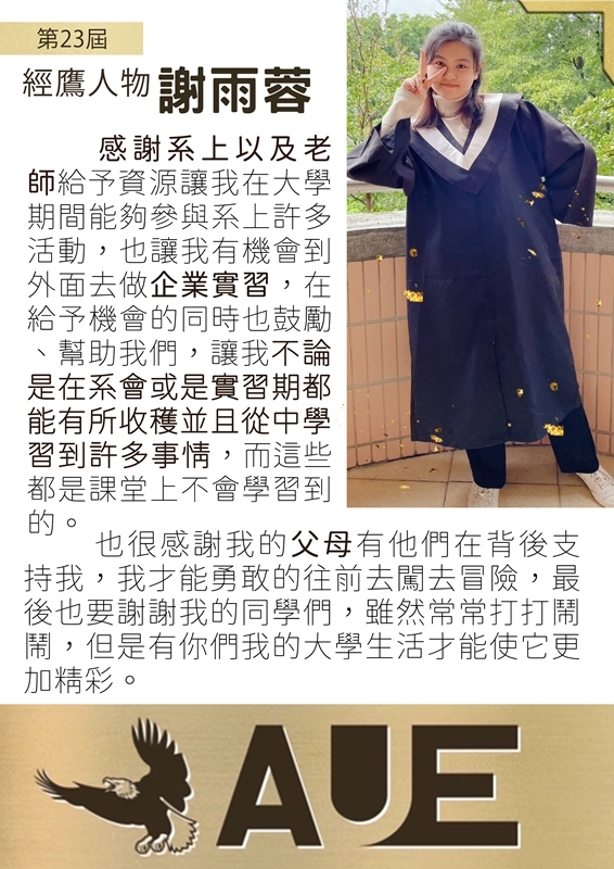 畢業生