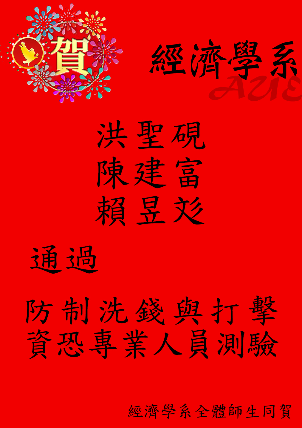 證照
