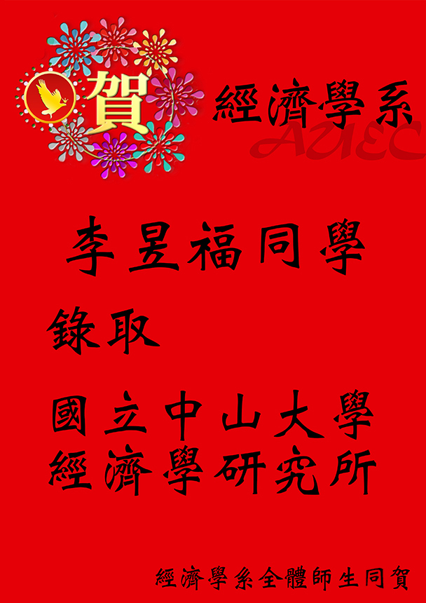 師生表現