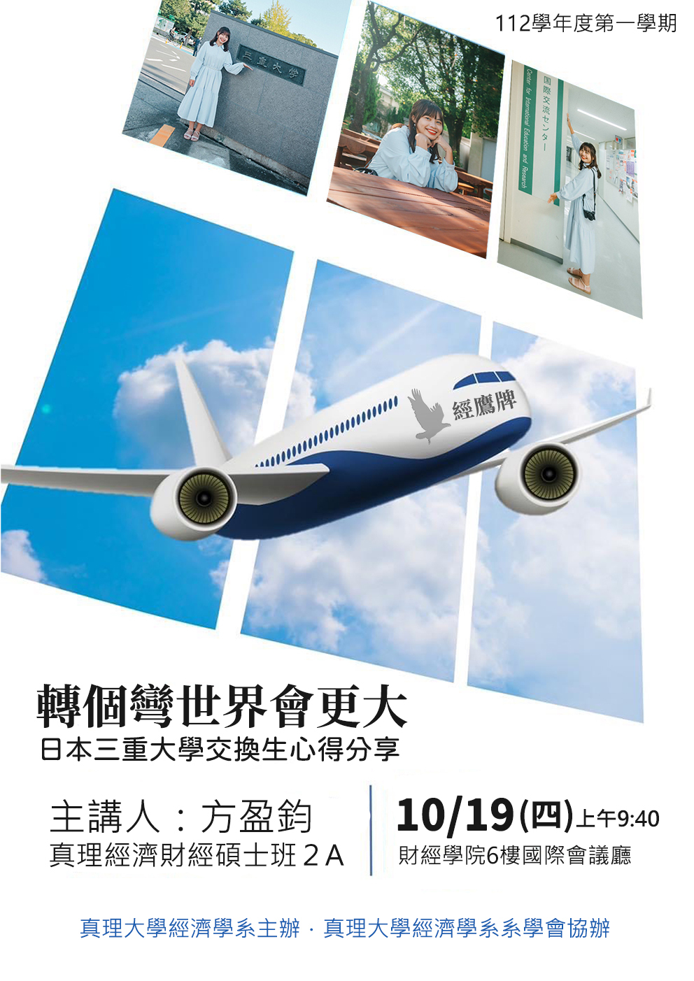 交換