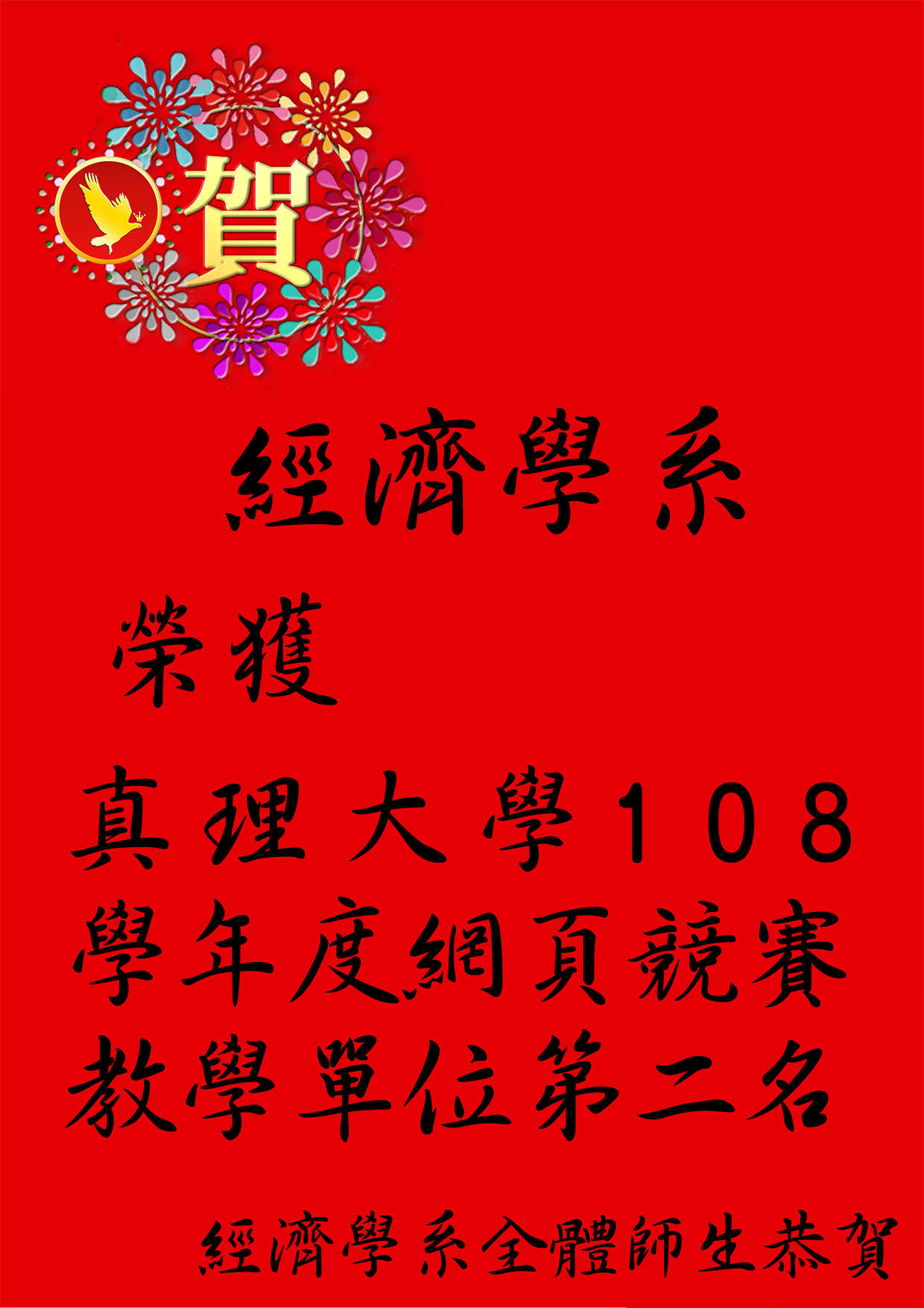 賀報