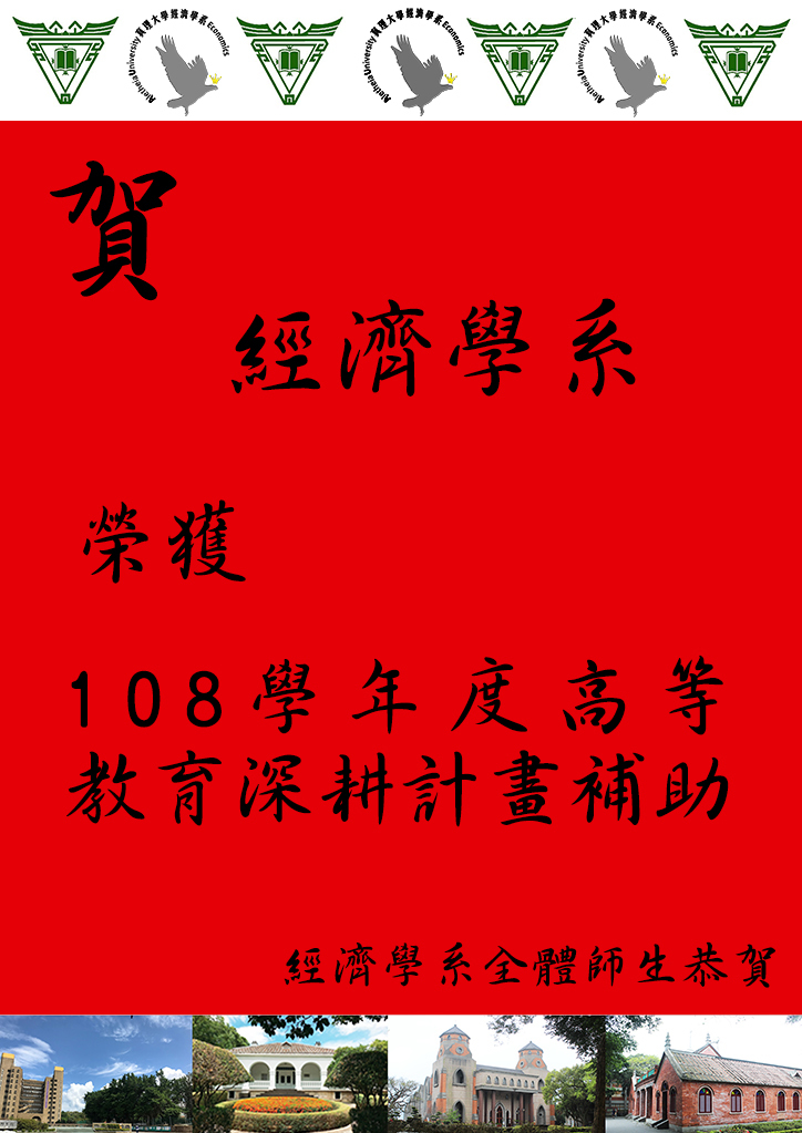 榮譽