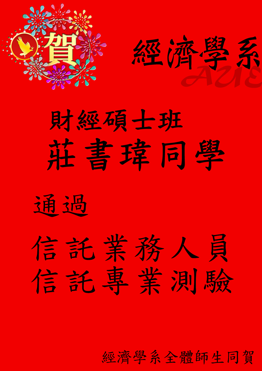 證照