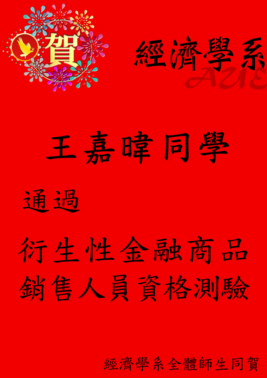 證照