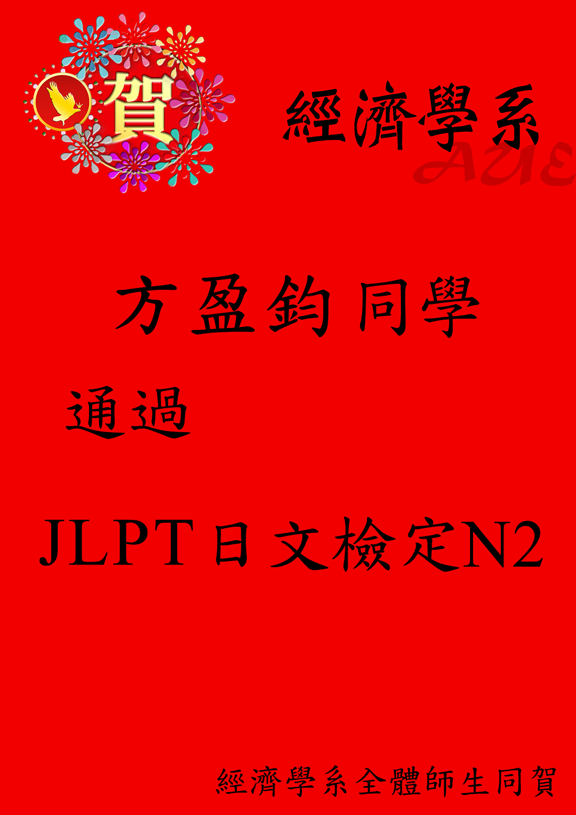 國際