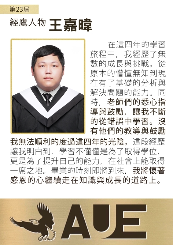 畢業生