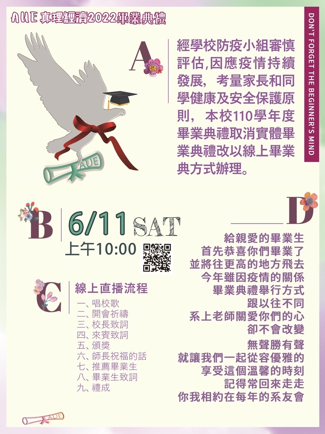 畢業典禮