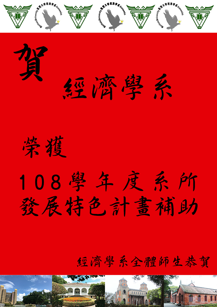 榮譽