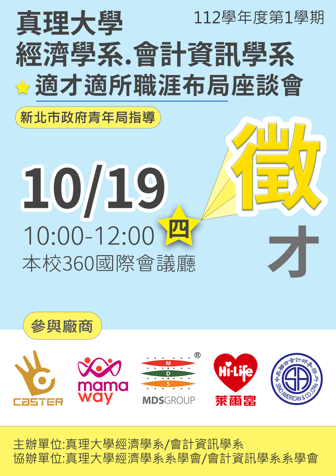 企業實習