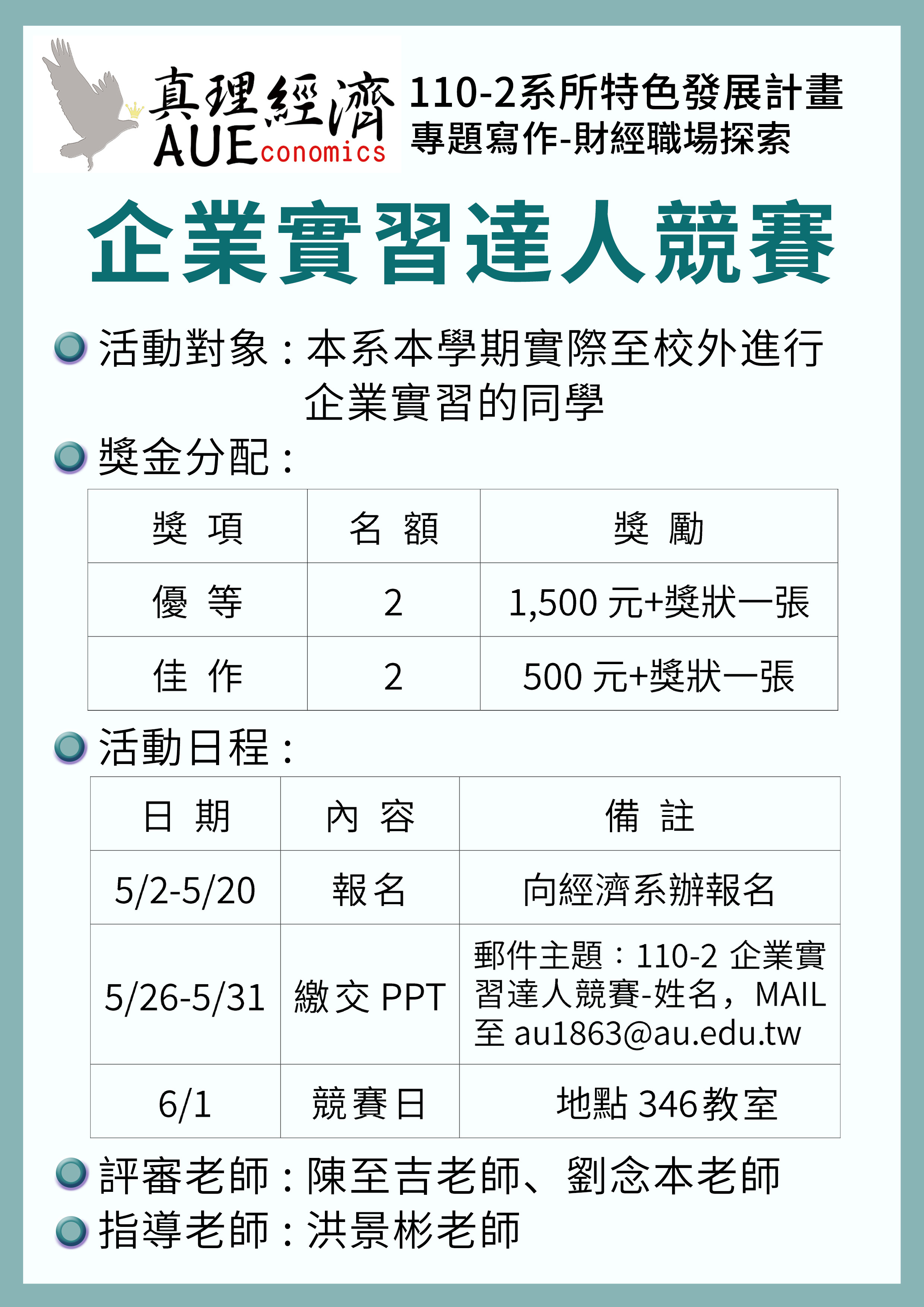 競賽