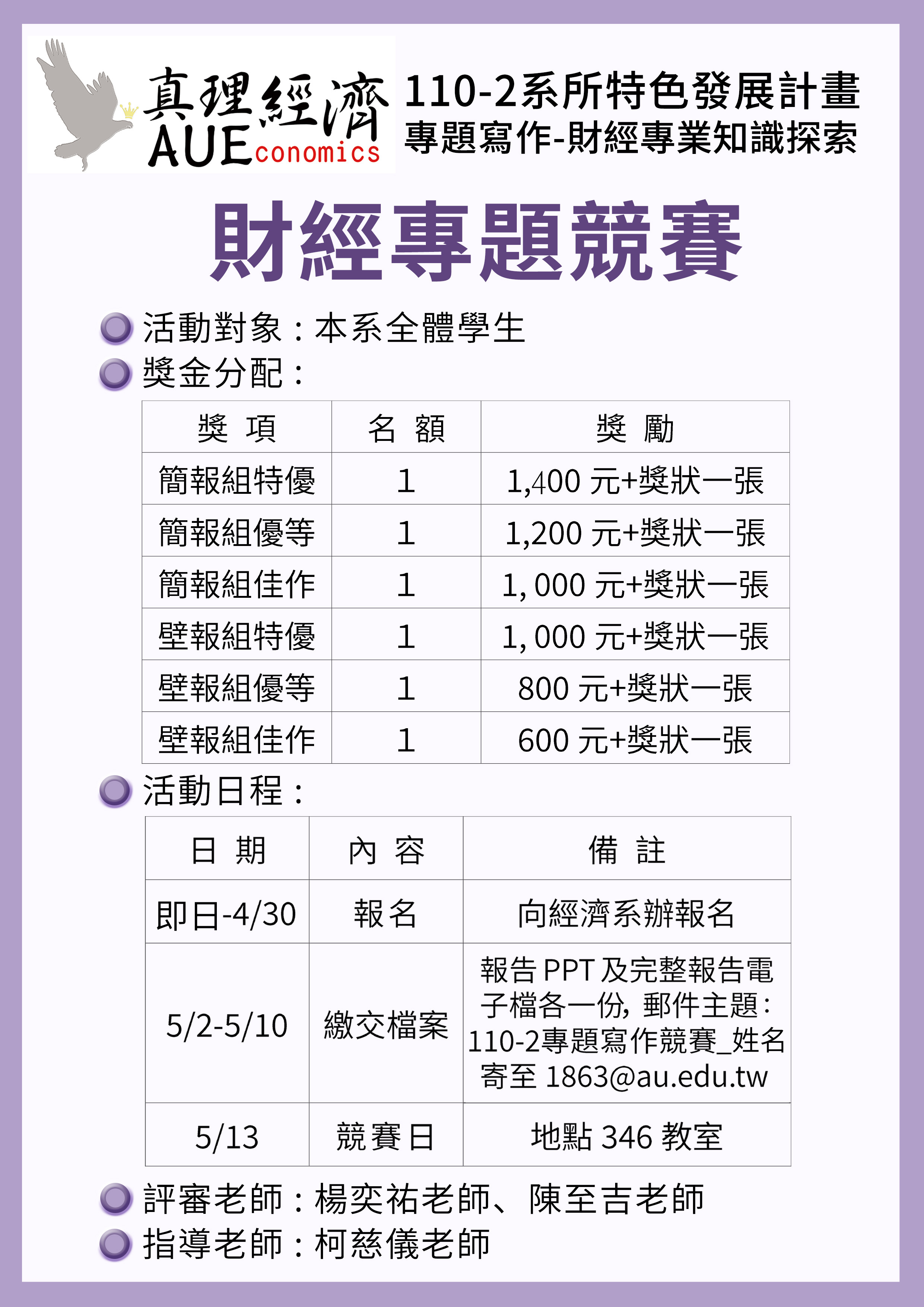 競賽