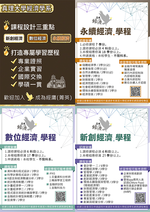 學程