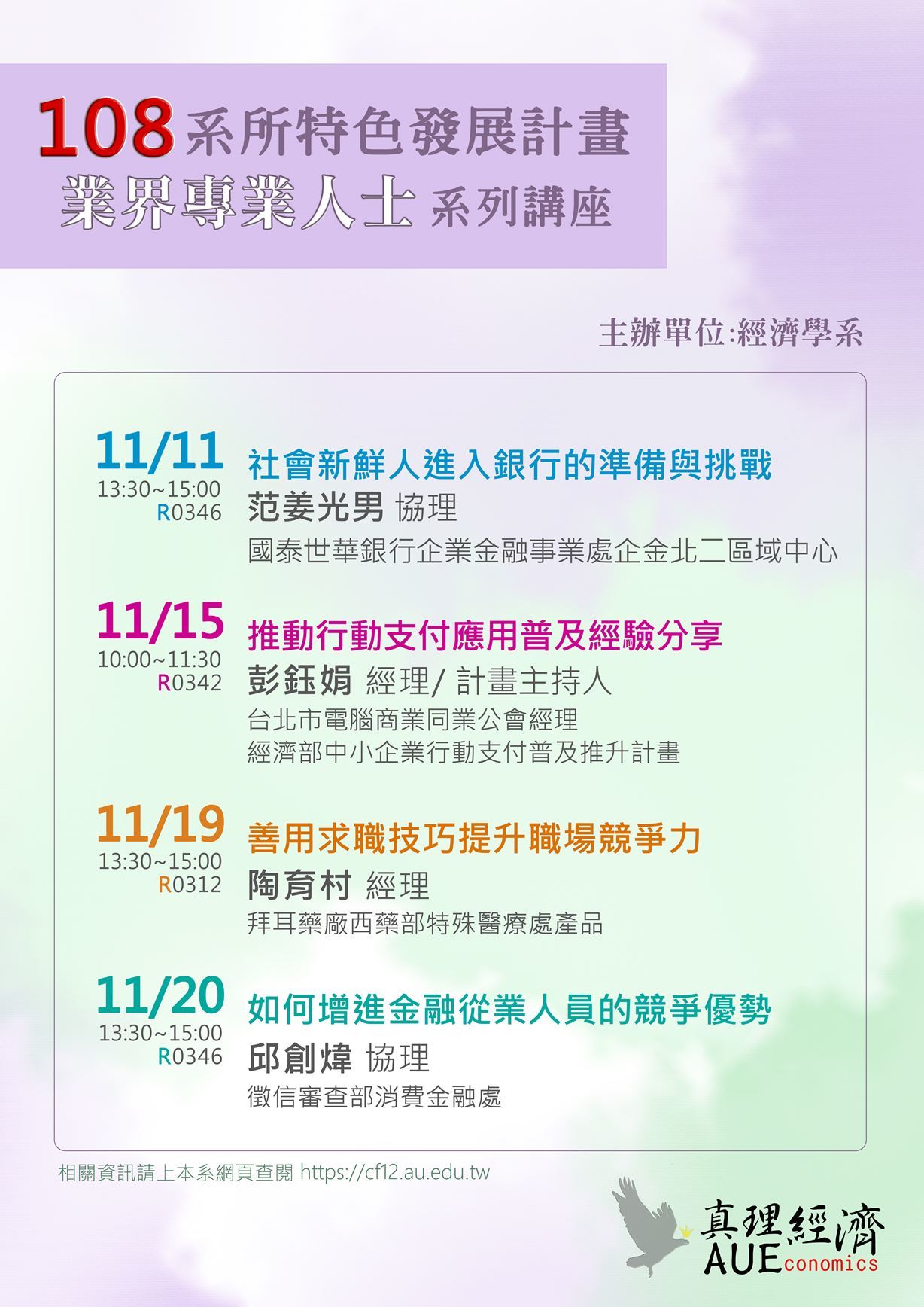 特色計畫