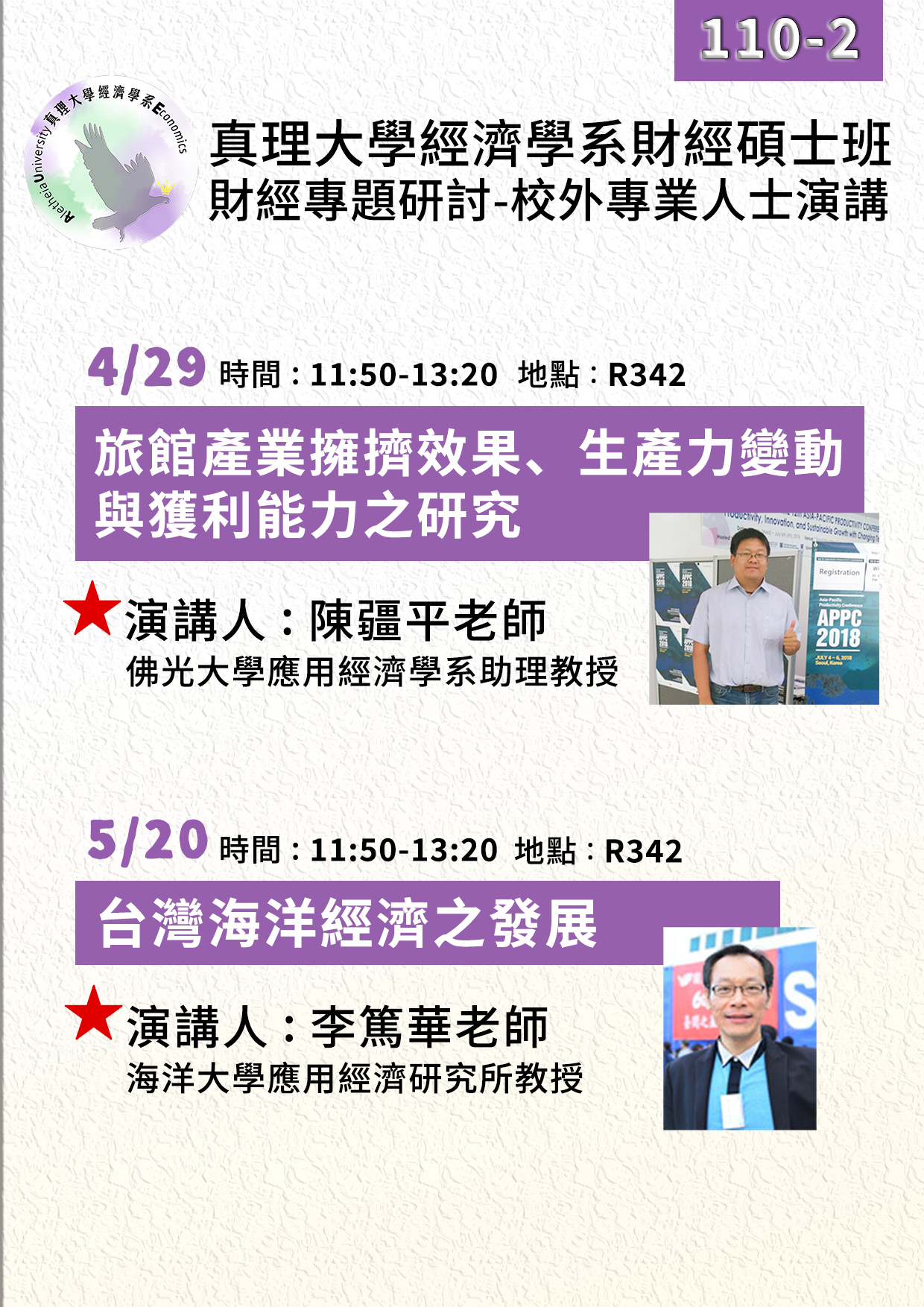 演講
