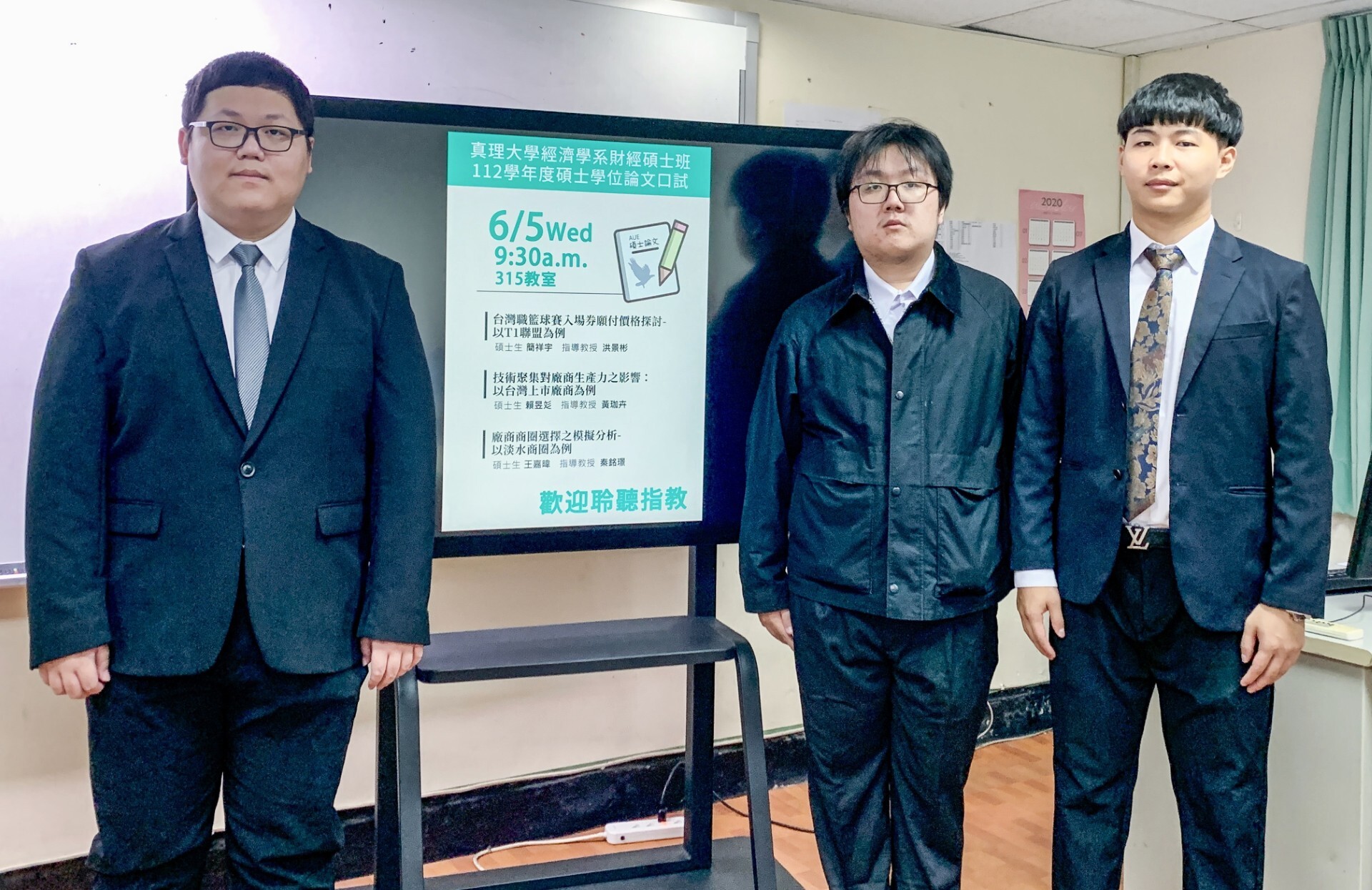 碩士