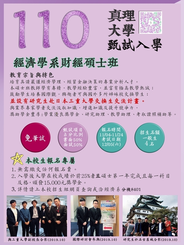 招生