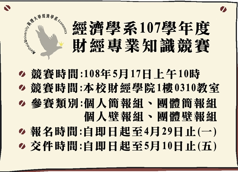 專題競賽