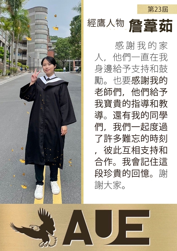 畢業生