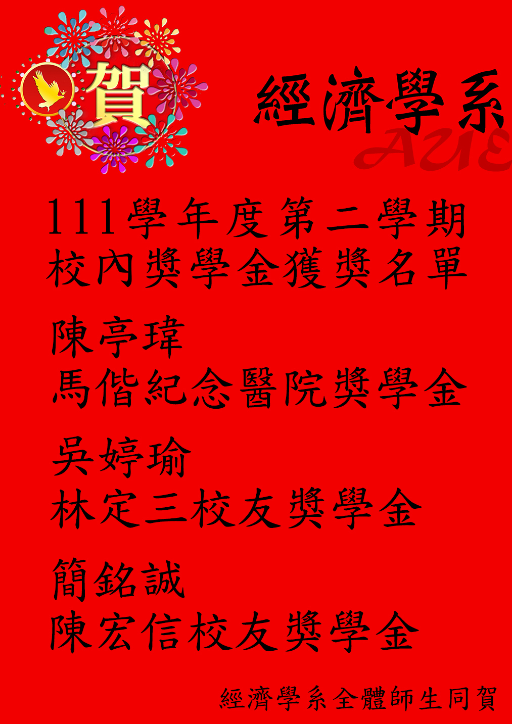師生表現