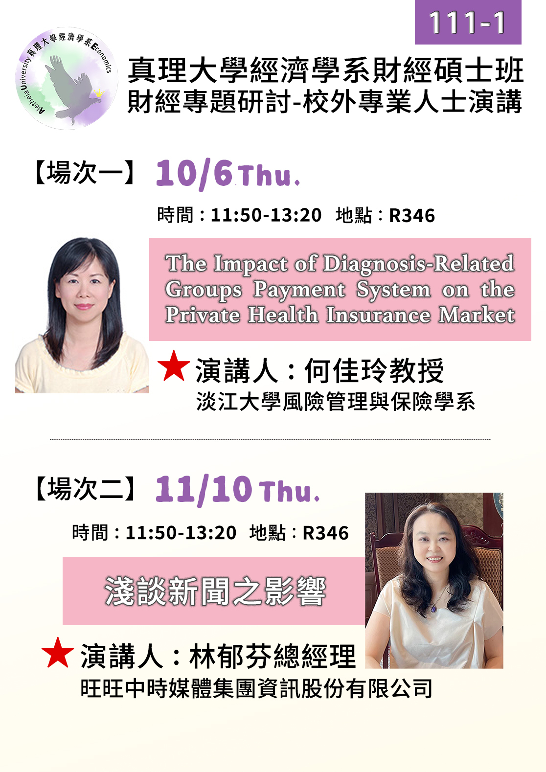 財經專題