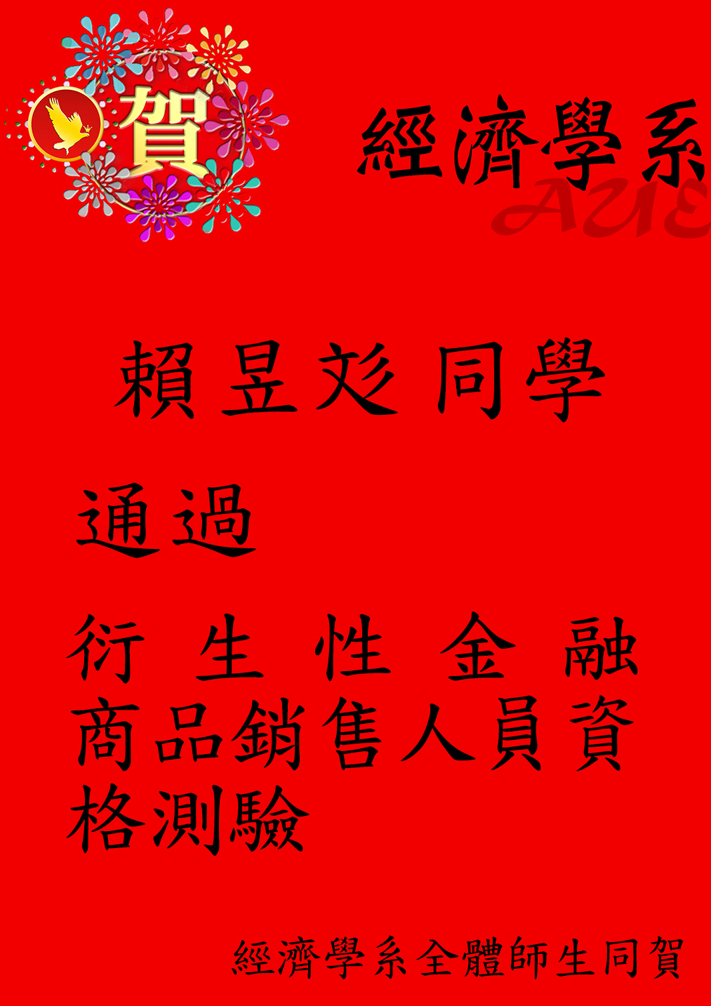 證照