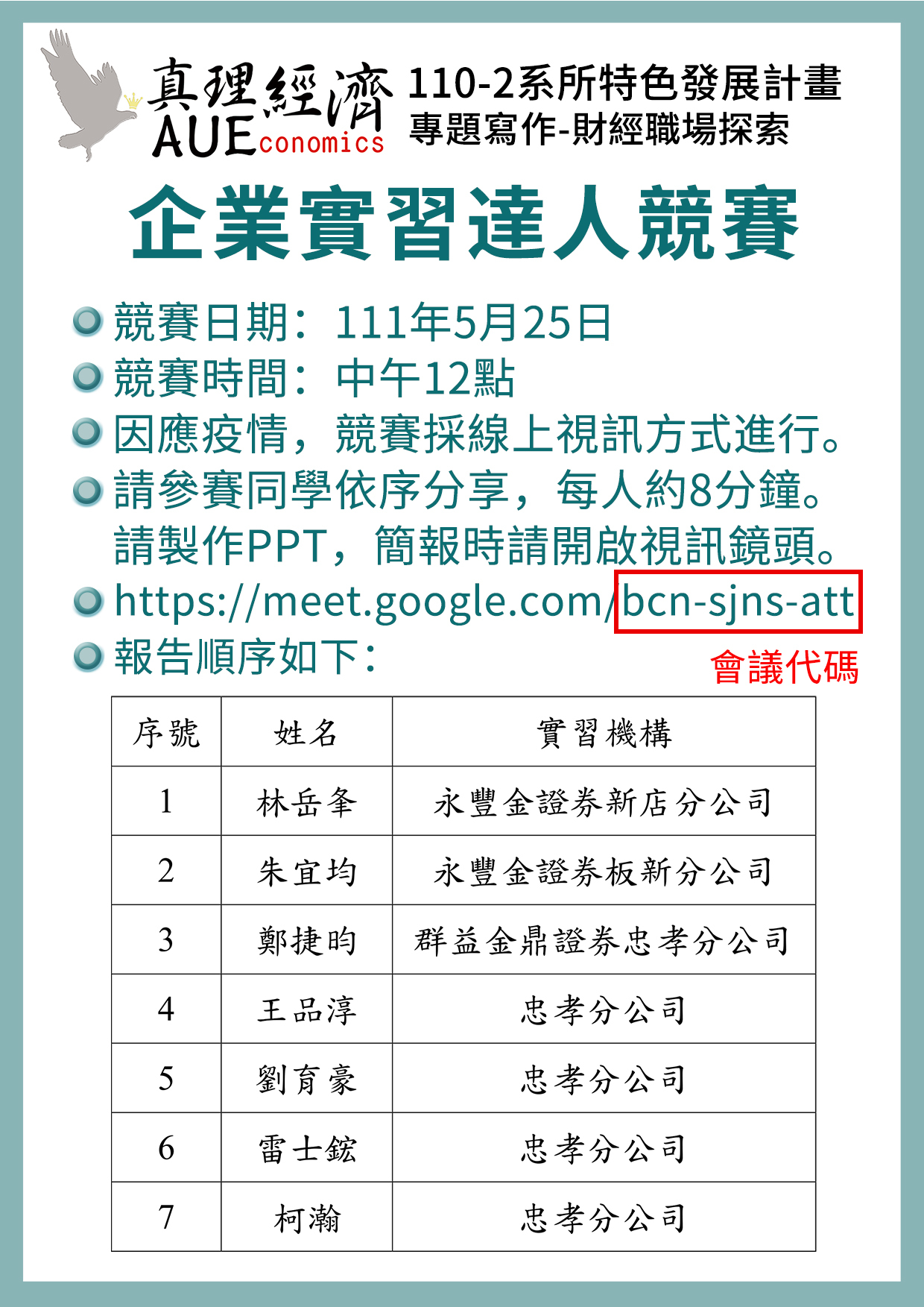 特色