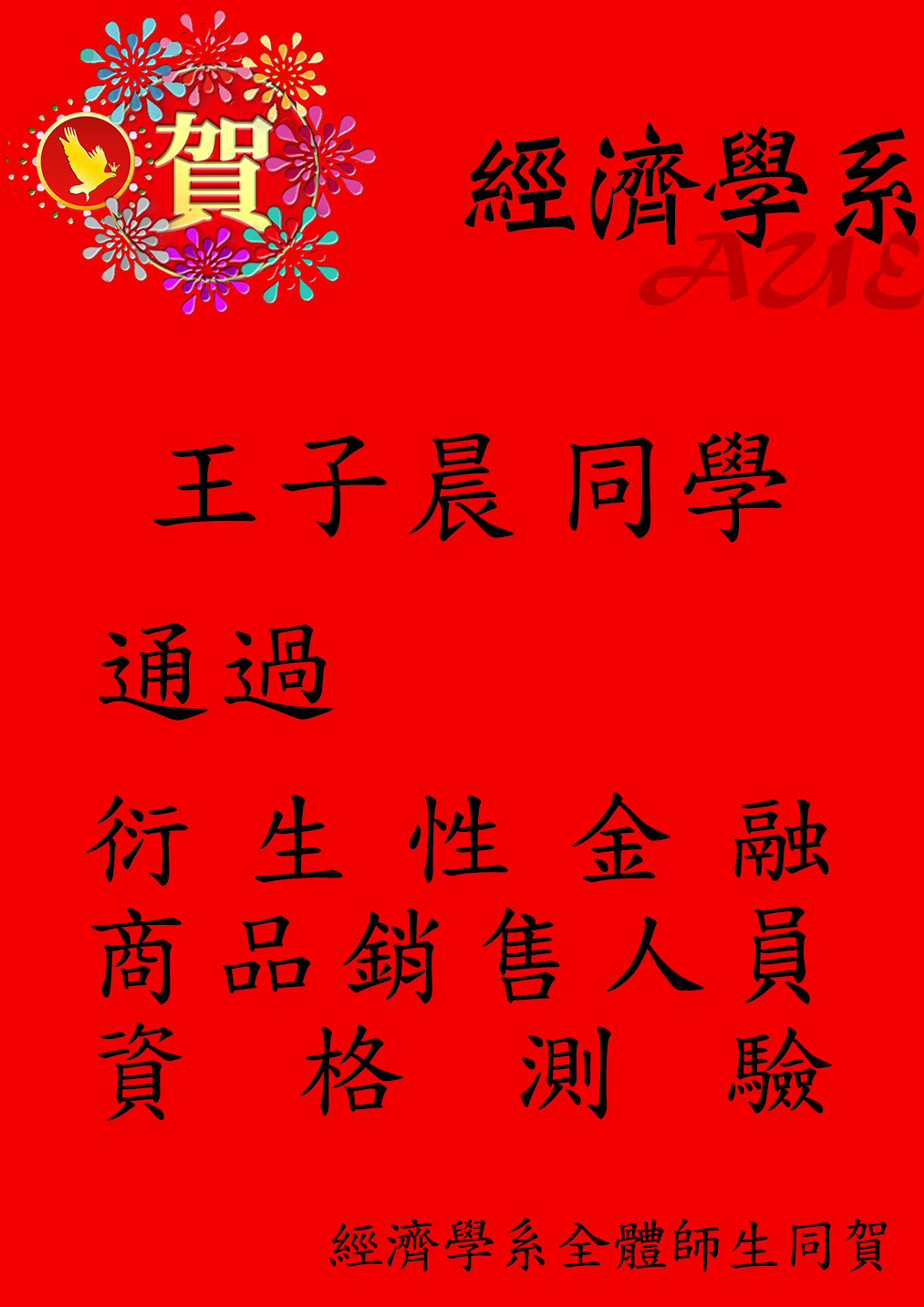 證照