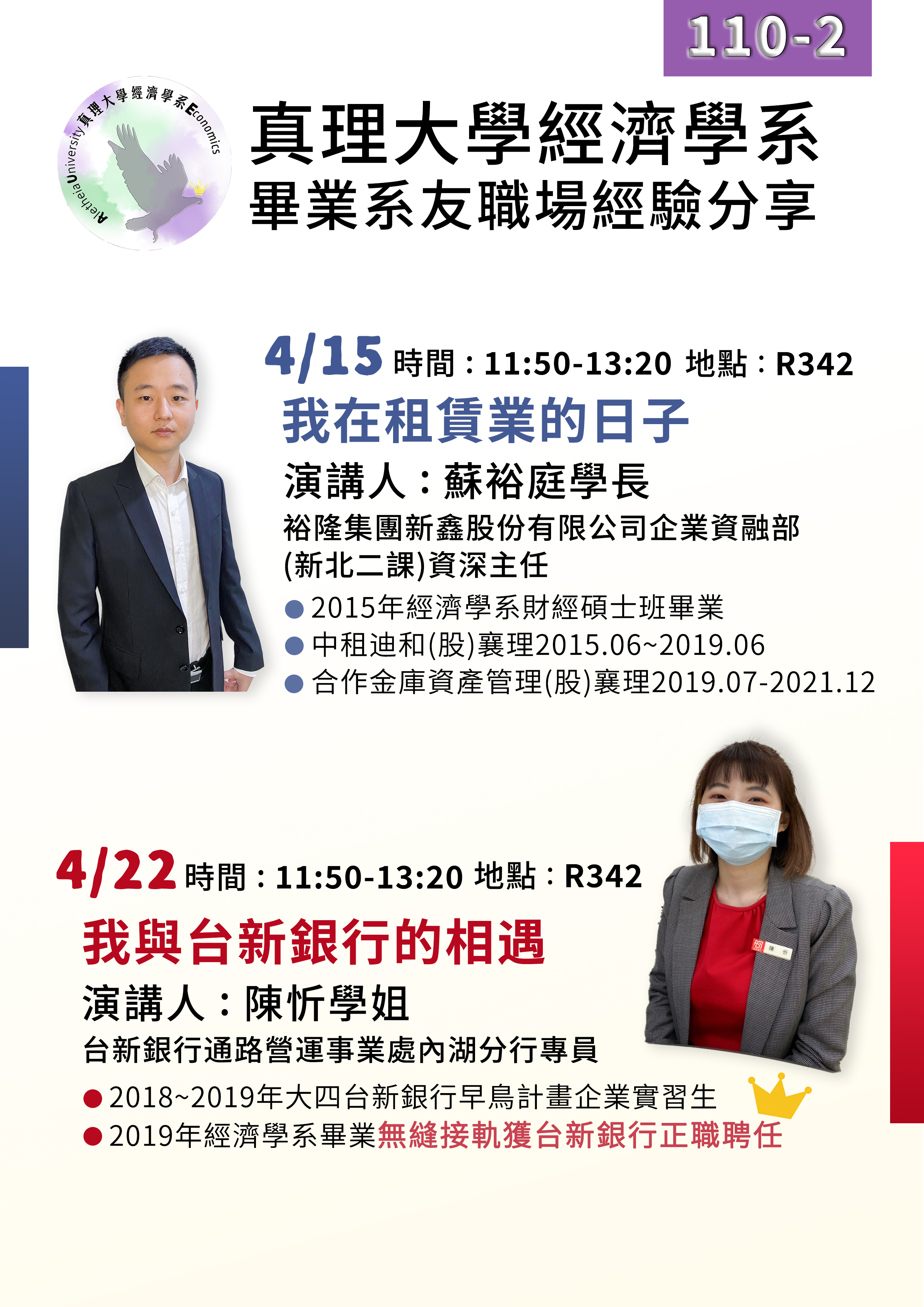 演講