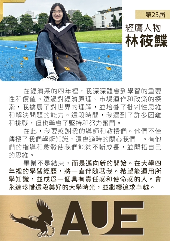 畢業生