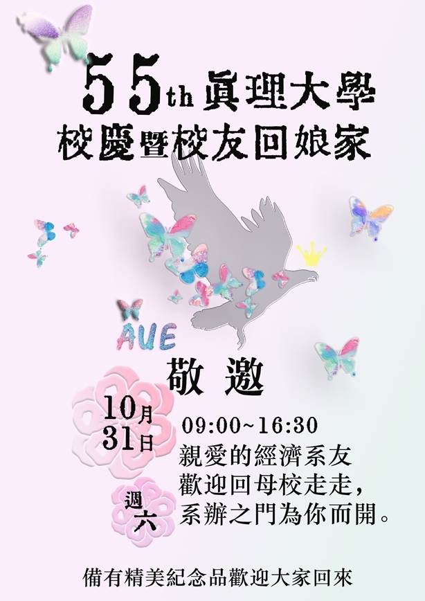 系友會