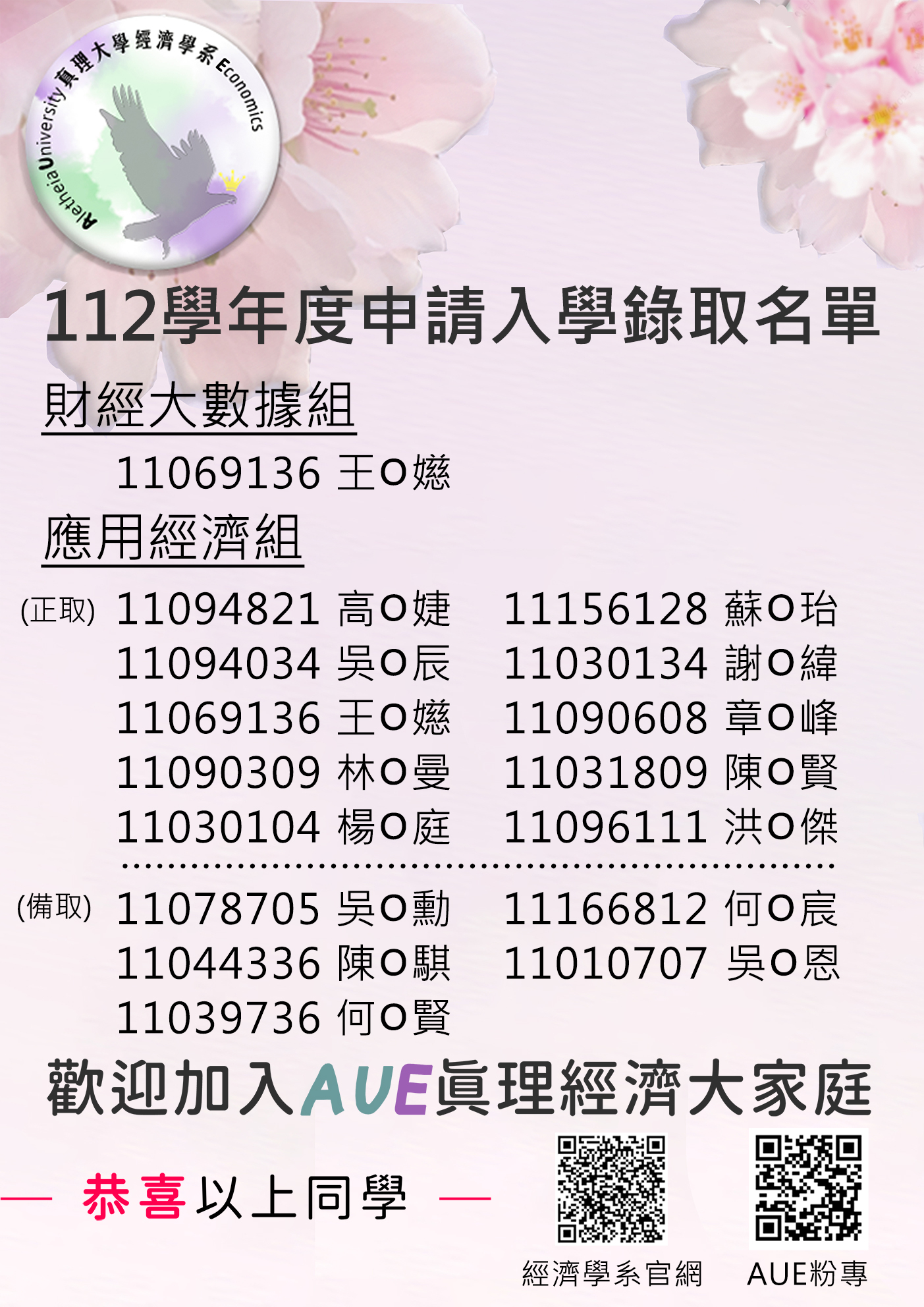 招生