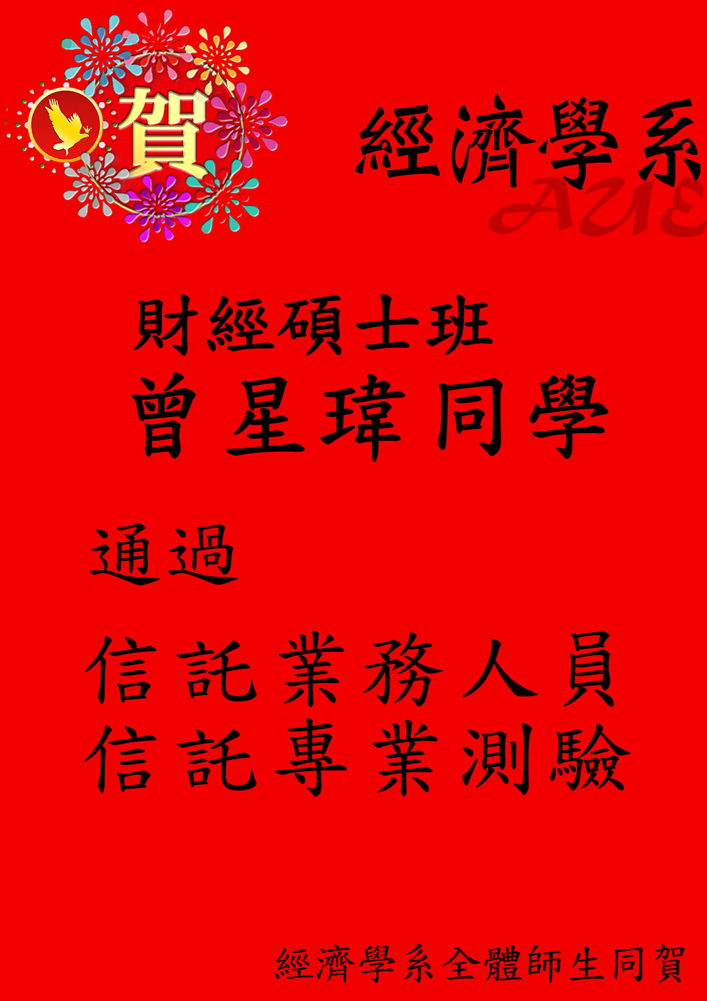 證照