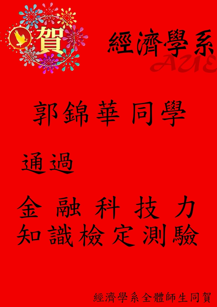 證照