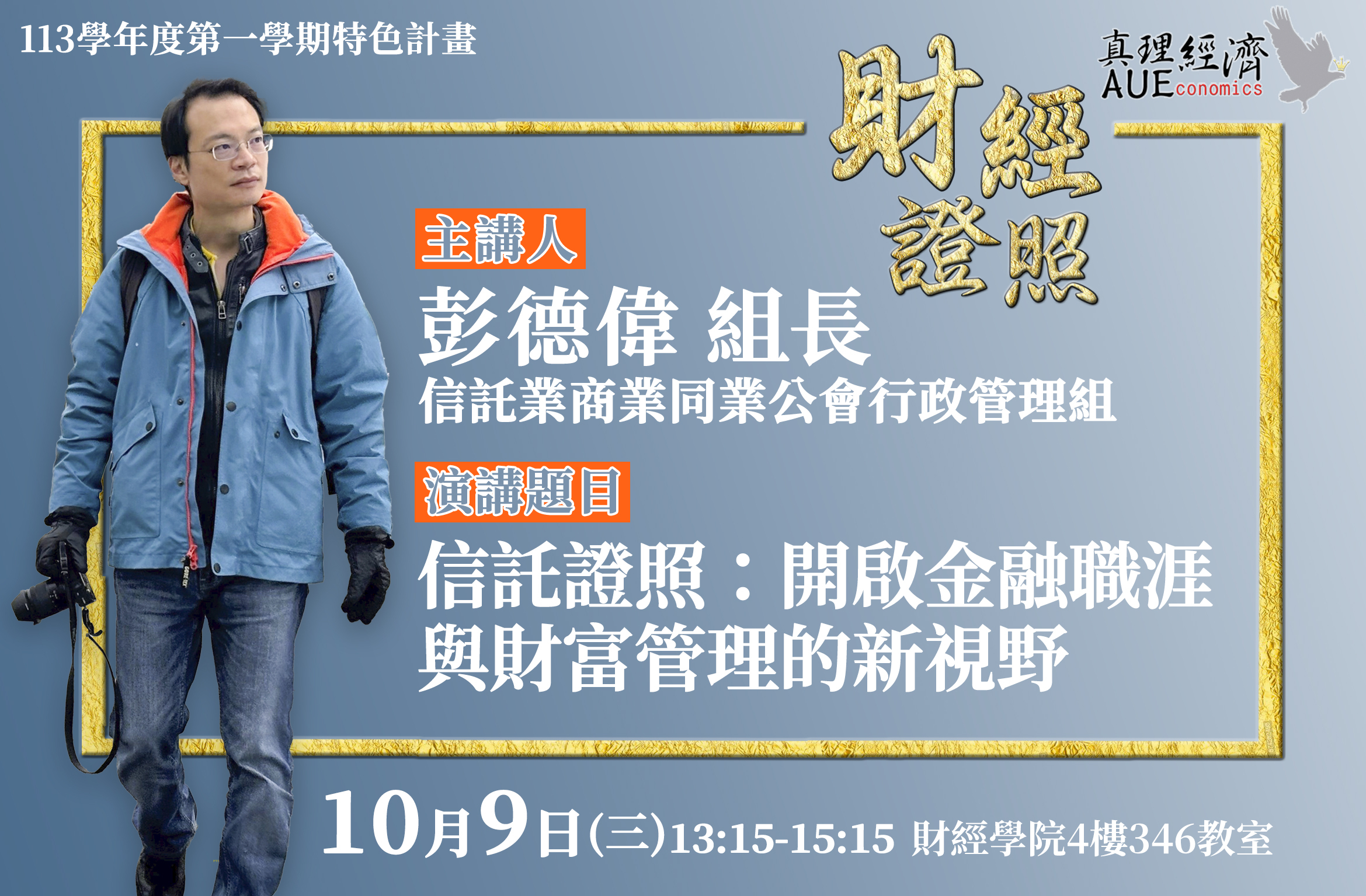 碩士班