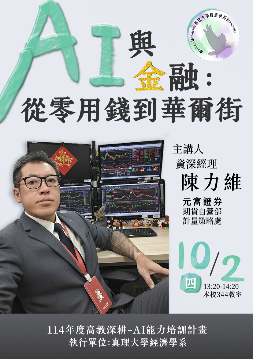 深耕計畫