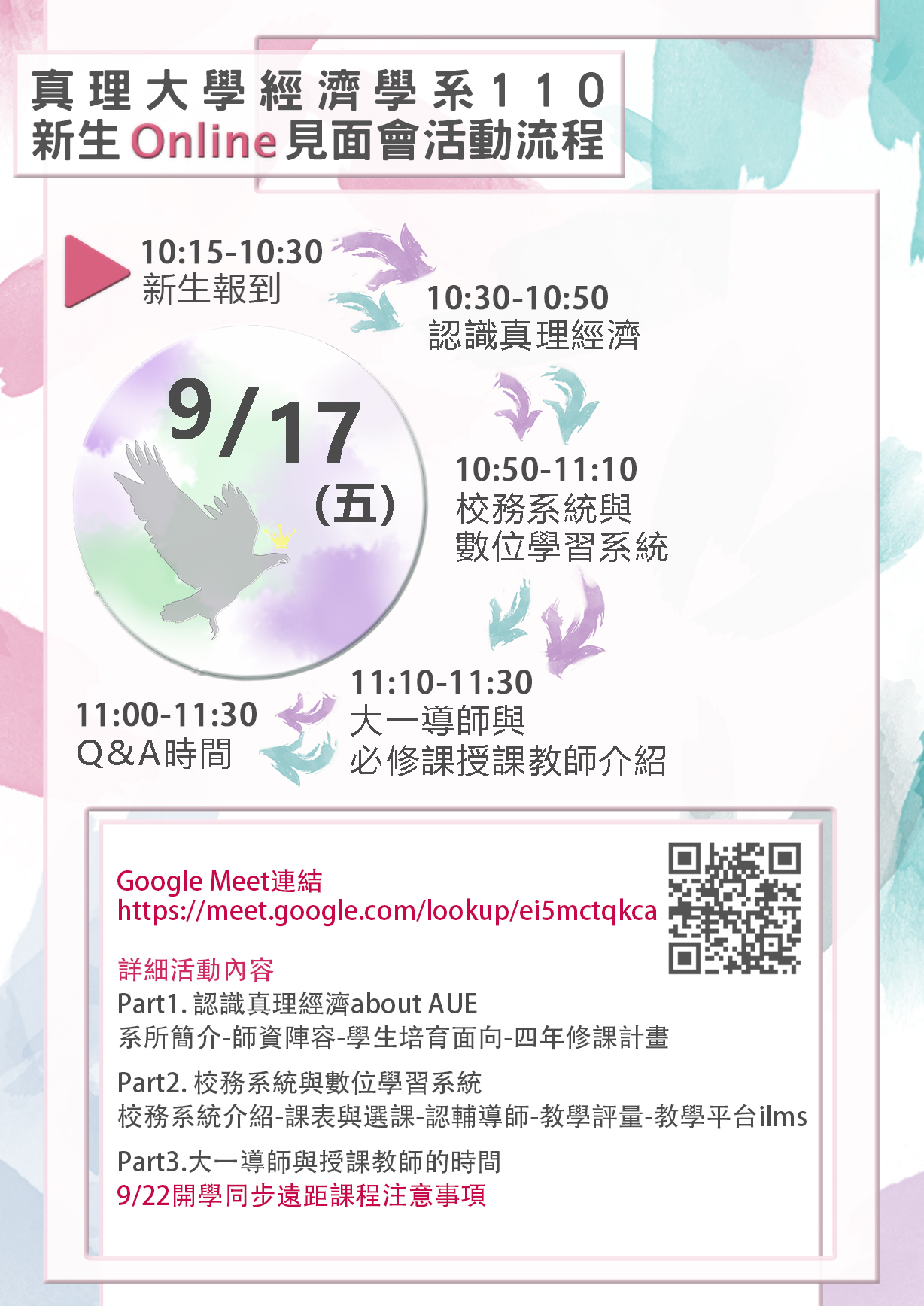 新生