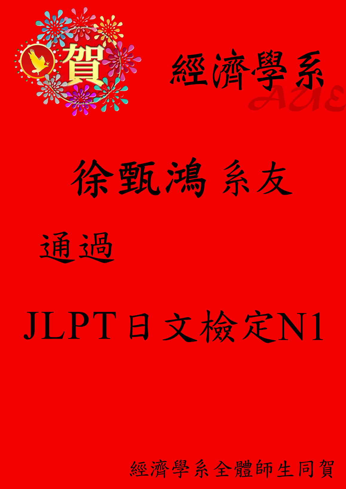 國際