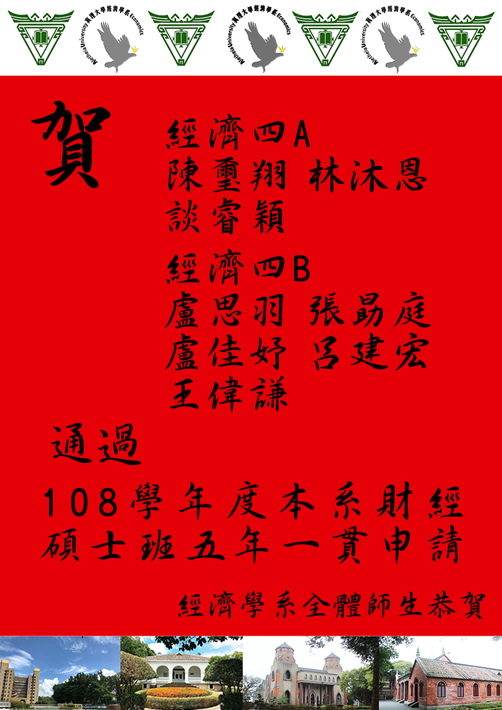 榮譽