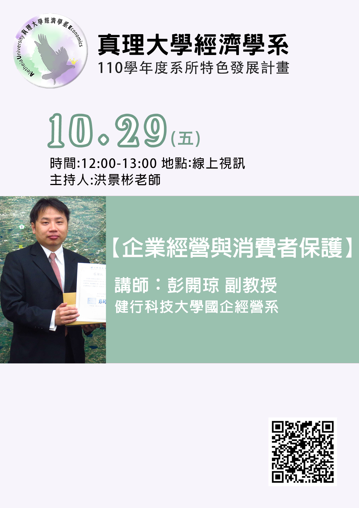 特色計畫