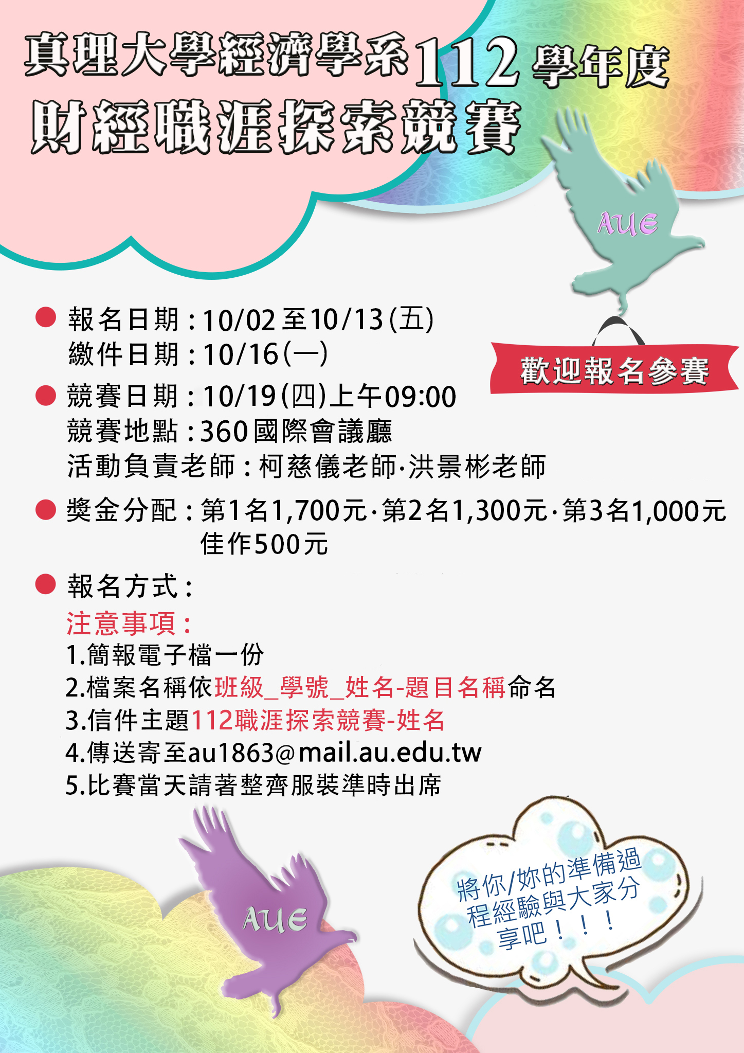企業實習