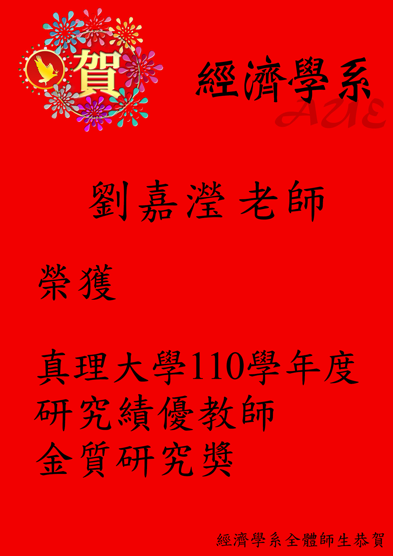 師生表現