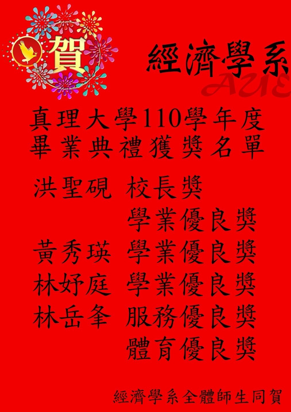 畢業典禮