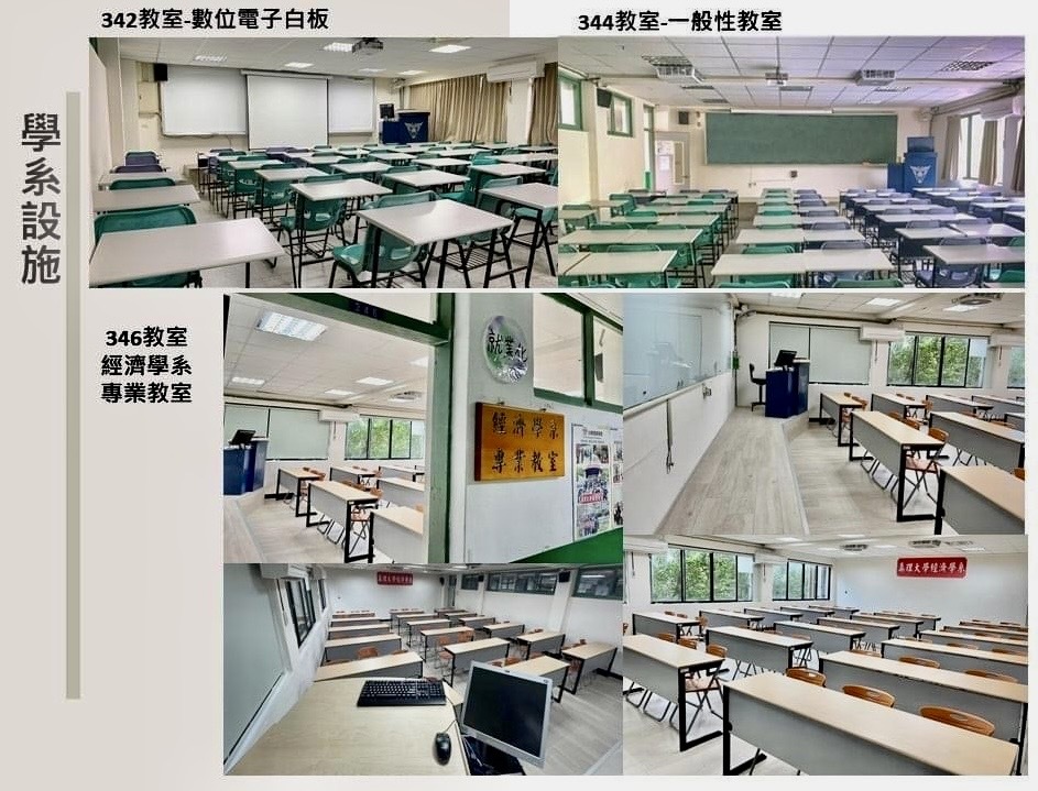 專業教室