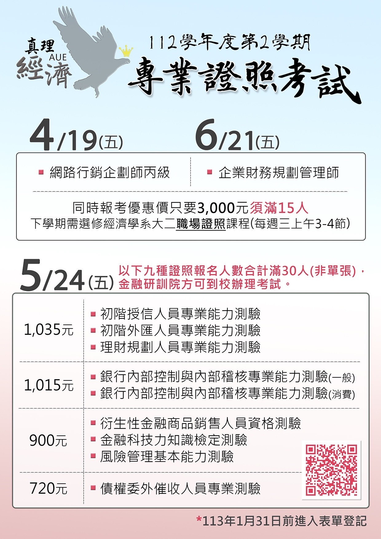 證照