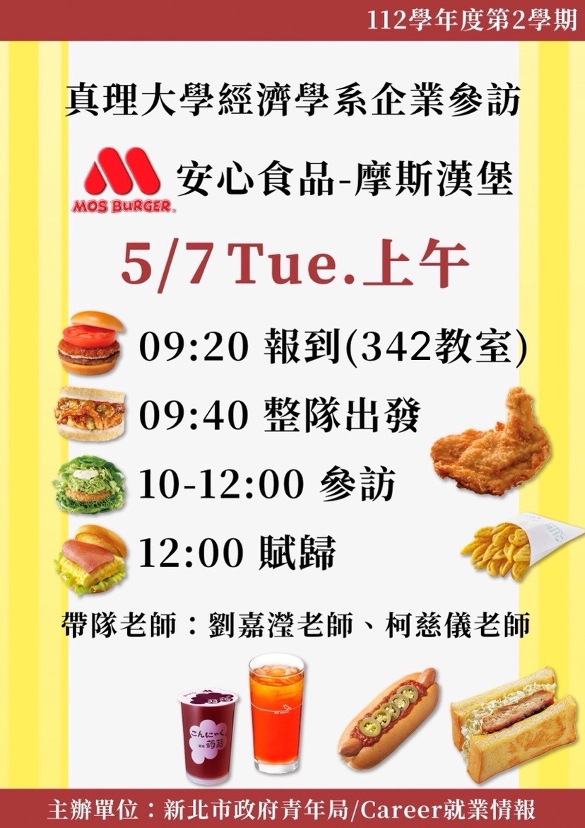 企業參訪